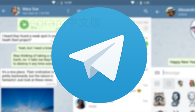 电报中文版安全吗?使用前要注意哪些风险点 一