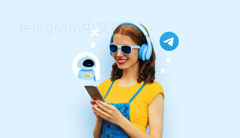 telegram是社交软件吗？最新分析带你了解2025年telegram功能定位 一